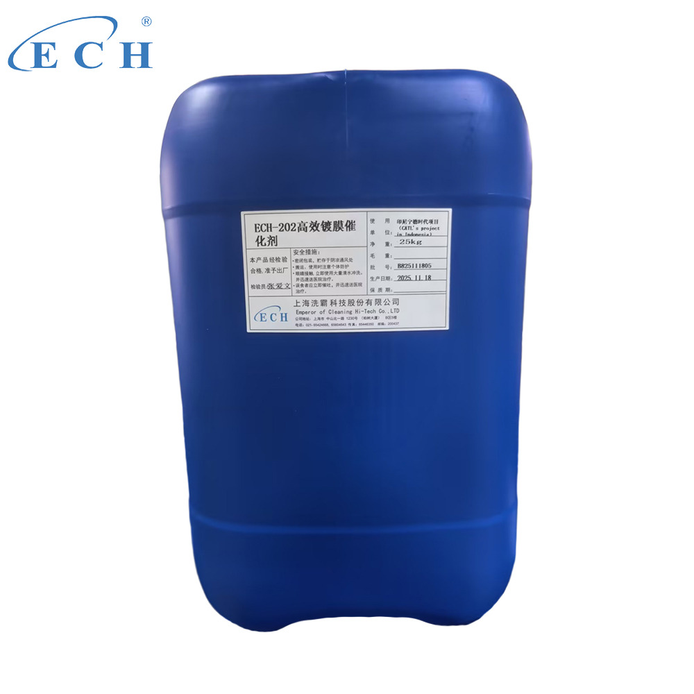 Chất x&uacute;c t&aacute;c tr&aacute;ng hiệu suất cao ECH-202